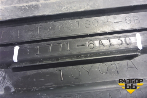 Накладка подножки правой (517716A130) для Toyota Land Cruiser Prado(150) с 2009г