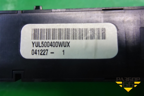 Модуль кнопок (YUL500400WUX) для Land Rover Discovery 3 с 2004-2009г