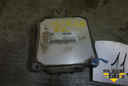 Блок управления двигателем (1.6л МКПП) (09355929) для Opel Astra G 1998-2005г