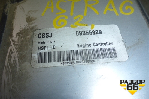 Блок управления двигателем (1.6л МКПП) (09355929) для Opel Astra G 1998-2005г