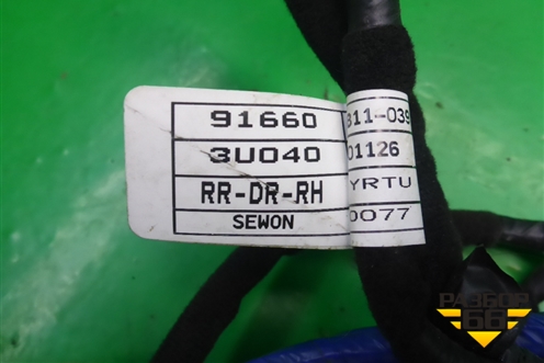 Проводка двери задней правой (916603U040) для Kia Sportage с 2010-2015г (Спортеидж 3)