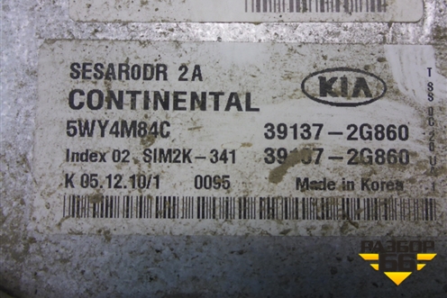 Блок управления двигателем (2.0л G4KD с замком зажигания) (391372G860) ( 954803U001) для Kia Sportage с 2010-2015г
