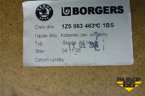 Покрытие напольное (в багажник лифтбэк) (1Z5863463C) для Skoda Octavia (А5) с 2004-2013г