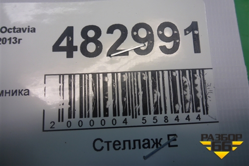 Кнопка стеклоподъёмника (1Z0959855) для Skoda Octavia (А5) с 2004-2013г