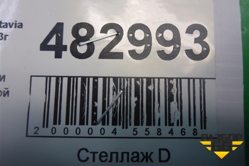 Проводка двери передней правой для Skoda Octavia (А5) с 2004-2013г