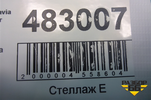 Шкив коленвала (1.6л BSF) (06A105255F) для Skoda Octavia (А5) с 2004-2013г