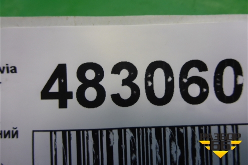 Кронштейн двигателя передний (1.6л BSF) (06A103309AS) для Skoda Octavia (А5) с 2004-2013г
