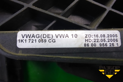 Педаль сцепления (1K1721059CG) для Skoda Octavia (А5) с 2004-2013г