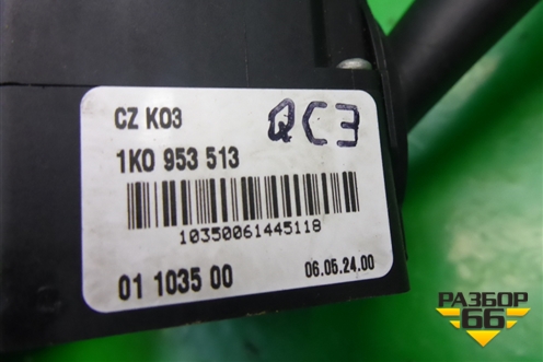 Переключатель поворотов (1K0953513) для Skoda Octavia (А5) с 2004-2013г