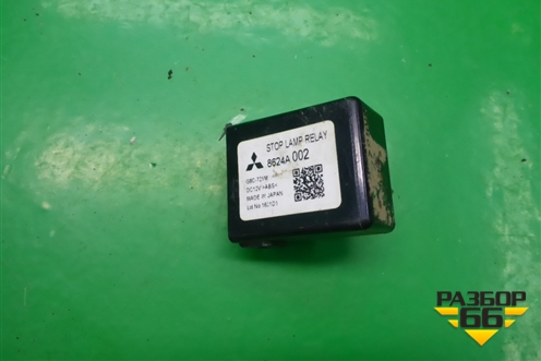 Реле (стоп сигнала) (8624A002) для Mitsubishi ASX с 2010г