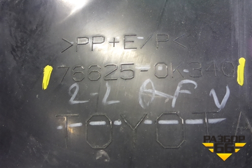 Брызговик задний правый (766250K340) для Toyota Fortuner с 2016г