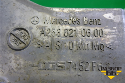 Кронштейн передней панели (левый) (A2536210600) для Mercedes Benz GLC-Klass X253  с 2015г