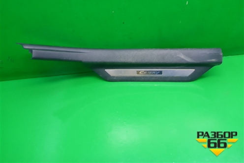 Накладка порога внутренняя заднего правого (6791733070) для Toyota Camry V40 с 2006-2011г