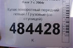 Кулак поворотный передний левый  (со ступицей) для Mercedes Benz  TRUCK Axor 2 с 2004г