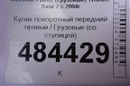 Кулак поворотный передний правый  (со ступицей) для Mercedes Benz  TRUCK Axor 2 с 2004г