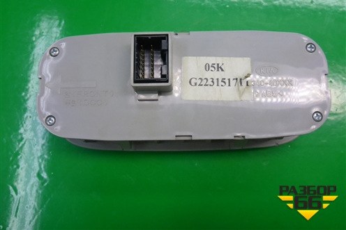 Модуль управления отопителем (в обшивку потолка) (973404D000) для Kia Carnival с 2005-2014г