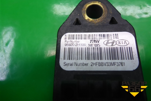 Датчик AIR BAG (959202H100) для Kia Carnival с 2005-2014г