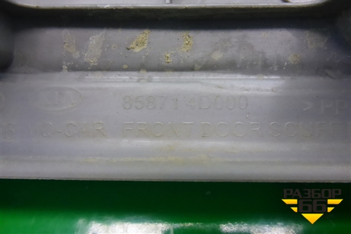 Накладка порога внутренняя переднего левого (858714D000) для Kia Carnival с 2005-2014г