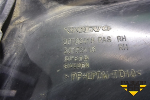 Накладка ПТФ правая (до 2013г под парктроник) (30763418) для Volvo XC60 с 2008-2017г