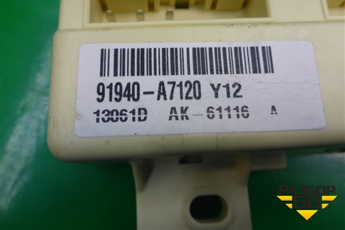 Блок электронный (91940A7120) для Kia Cerato с 2013г