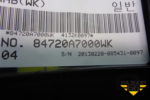 Накладка на торпедо (правая) (84720A7000WK) для Kia Cerato с 2013г