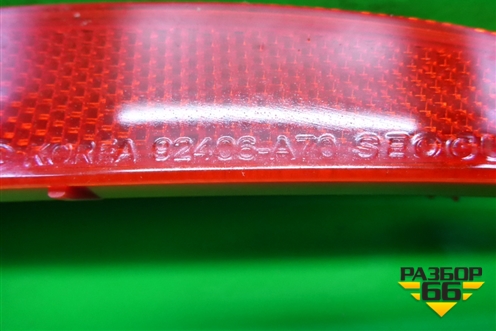 Отражатель в задний бампер правый (до 2016г) (92406A7000) для Kia Cerato с 2013г