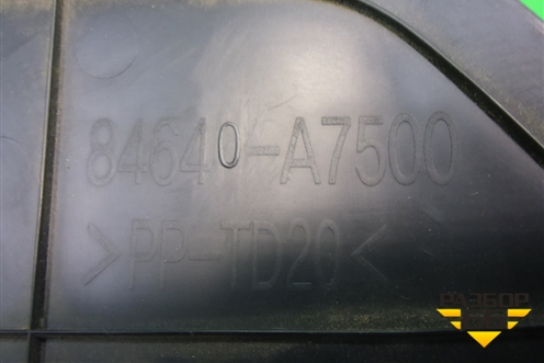 Накладка внутренняя (передней консоли правая) (84640A7500) для Kia Cerato с 2013г
