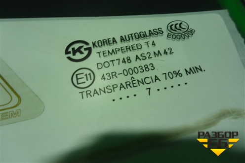 Стекло двери передней левой для Kia Carnival с 2005-2014г
