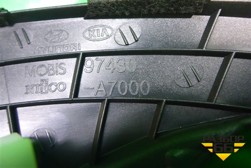 Накладка на торпедо (97430A7000) для Kia Cerato с 2013г