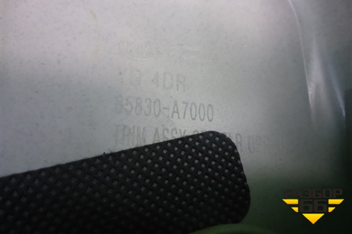 Обшивка стойки центральная верхняя левая (85830A7000) для Kia Cerato с 2013г