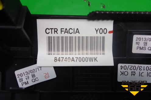 Рамка магнитолы (84740A7000WK) для Kia Cerato с 2013г