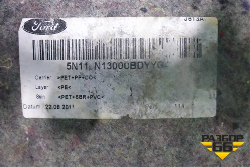 Покрытие напольное для Ford Fusion с 2002г