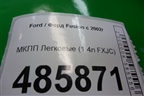 МКПП (1.4л FXJC) для Ford Fusion с 2002г