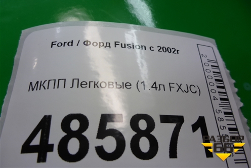 МКПП (1.4л FXJC) для Ford Fusion с 2002г