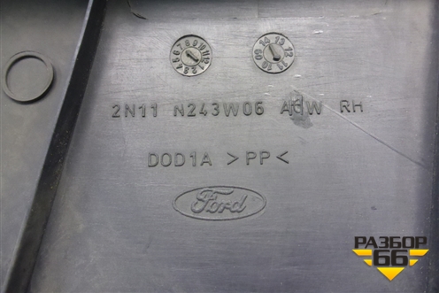 Обшивка стойки центральная нижняя правая (2N11N243W06AHW) для Ford Fusion с 2002г
