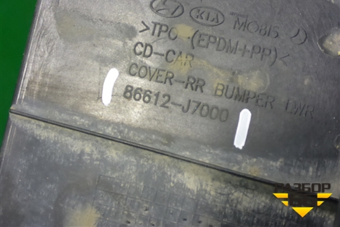 Юбка заднего бампера (86612J7000) для Kia Ceed с 2018-2024г