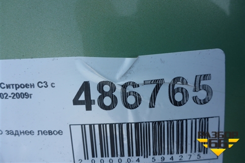 Крыло заднее левое для Citroen C3 с 2002-2009г