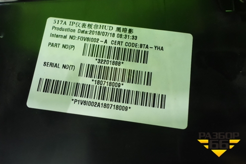 Торпедо под AIR BAG без AIR BAG (32201888) для Volvo V90 Cross Country с 2017г