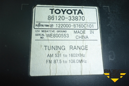 Магнитола (8612033870) для Toyota Camry V40 с 2006-2011г