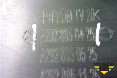 Юбка заднего бампера (только на дизель под парктроник) (A2928850425) для Mercedes Benz GLE-Klass (купе) C292 с 2015г