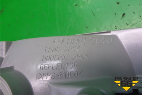 Фонарь противотуманный задний (седан) (BHR151650) для Mazda Mazda 3 (BM) с 2013-2019г