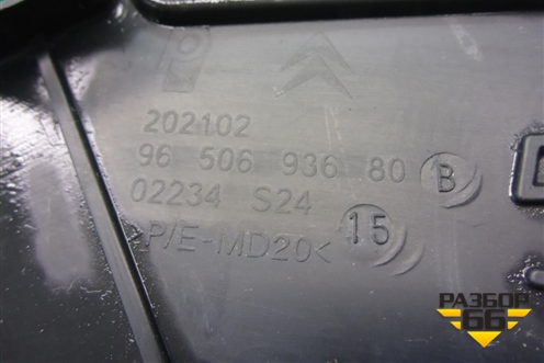 Кронштейн заднего бампера левый (3х дверный кузов) (9650693680) для Citroen C4 с 2005-2011г