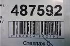 Кронштейн блока предохранителей (9664388080) для Citroen C4 с 2005-2011г