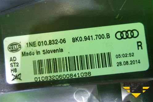 Фара противотуманная правая (после 2012г) (8K0941700B) для Audi A4 (В8) с 2007-2015г
