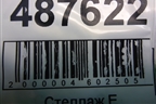 Рейка топливная рампа (1.6л PSA) (9650764780) для Citroen C4 с 2005-2011г