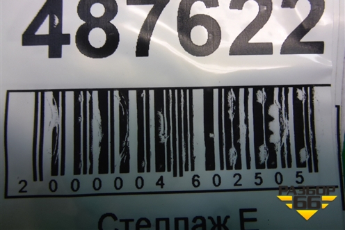 Рейка топливная рампа (1.6л PSA) (9650764780) для Citroen C4 с 2005-2011г