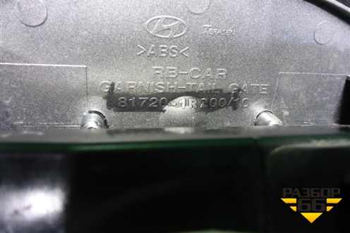 Ручка открывания багажника (817201R200) для Hyundai Solaris с 2010-2016г