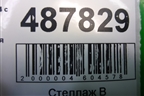 Ручка внутренняя двери передней правой (96435310VD) для Citroen C4 с 2005-2011г