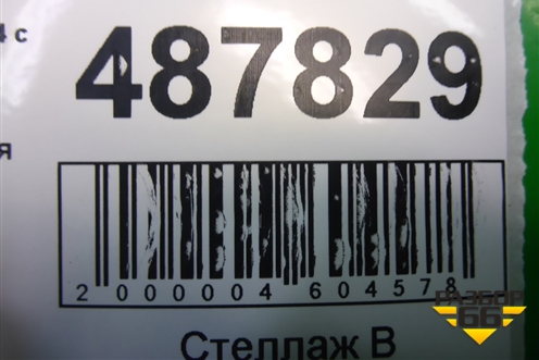 Ручка внутренняя двери передней правой (96435310VD) для Citroen C4 с 2005-2011г