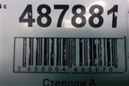 Кронштейн компрессора кондиционера (1.6л PSA) (9657137480) для Citroen C4 с 2005-2011г